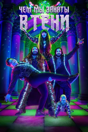 Реальные упыри (2019)
