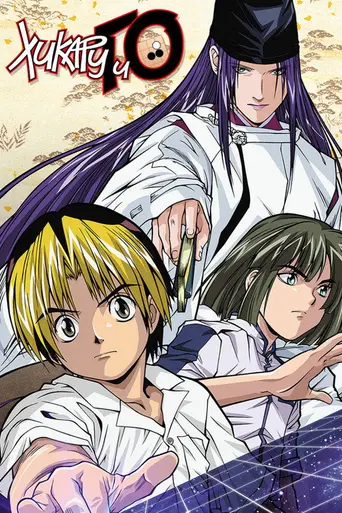 Hikaru no Go (2001)