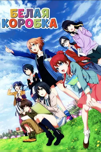 Shirobako (2014)