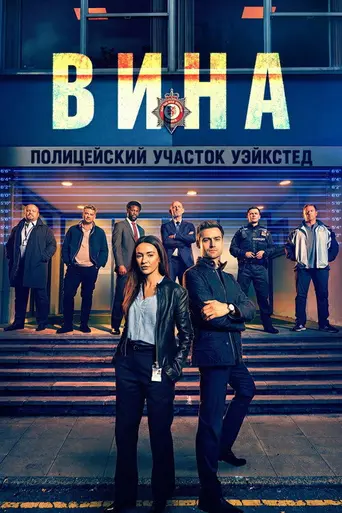 The Blame (2026)
