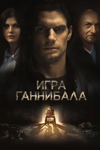 Номис (2018)