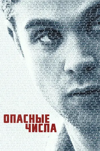 Основная цель (2025)