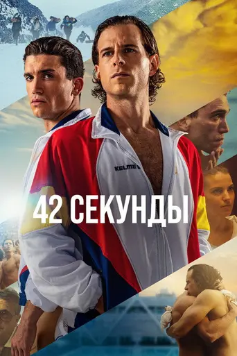 The Final Game (2022)