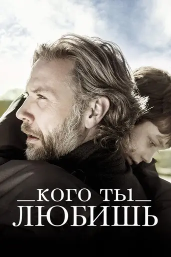 Someone You Love (2014)