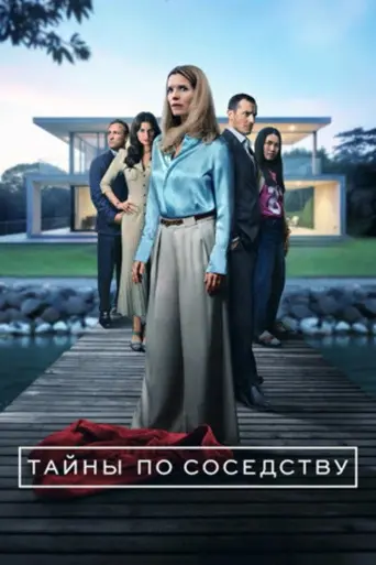 Secrets We Keep (2025)