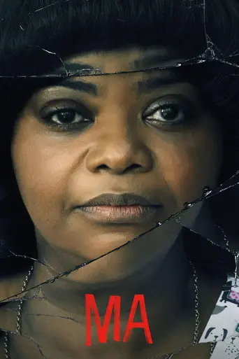 Мама (2019)