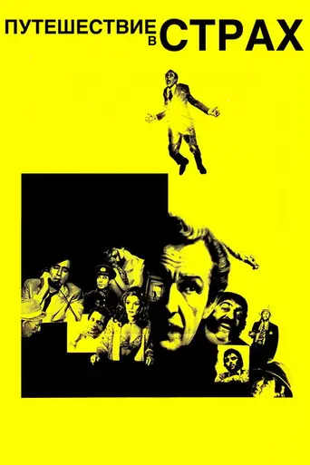 Journey into Fear (1975)