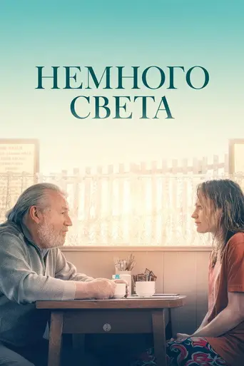 A Bit of Light (2022)