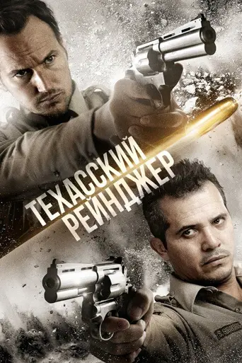 The Hollow Point (2016)