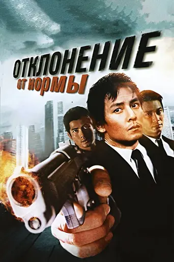 Divergence (2005)