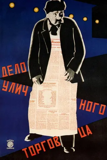 Кренкебиль (1922)