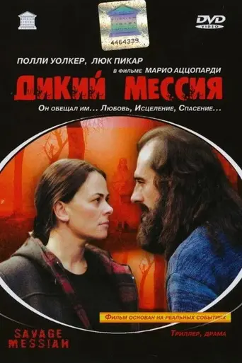 Savage Messiah (2002)
