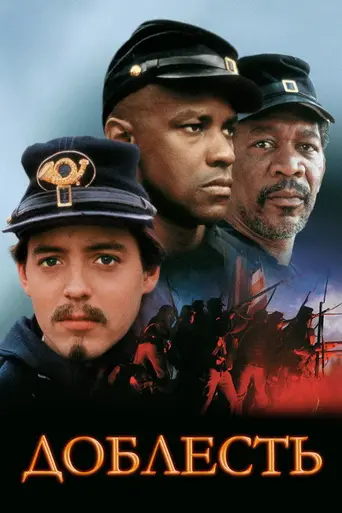Слава (1989)