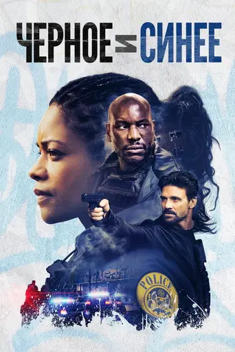 Black and Blue (2019)
