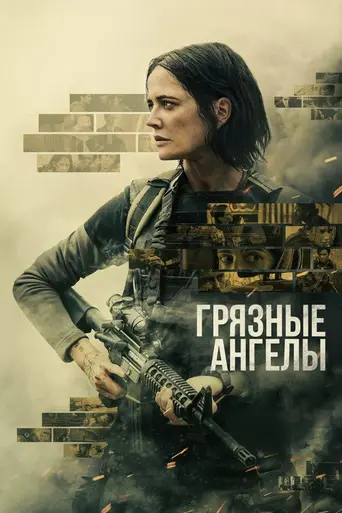 Dirty Angels (2023)