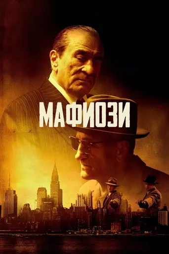 Мудрые парни (2025)