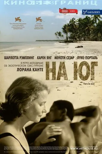 Heading South (2005)