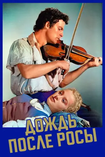 Sunshine Follows Rain (1946)