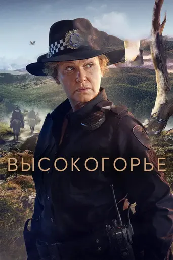 High Country (2024)