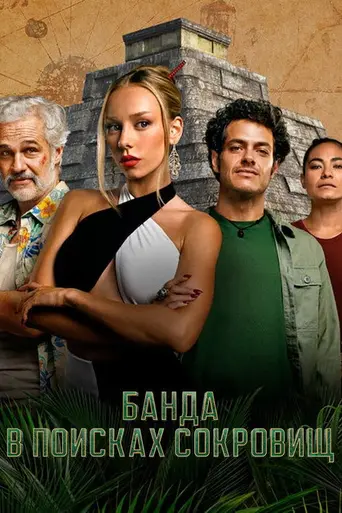 Bandidos (2024)