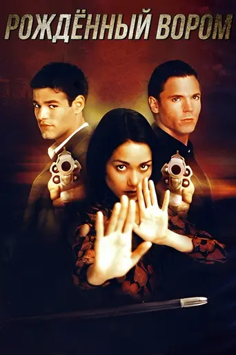 Once a Thief (1997)