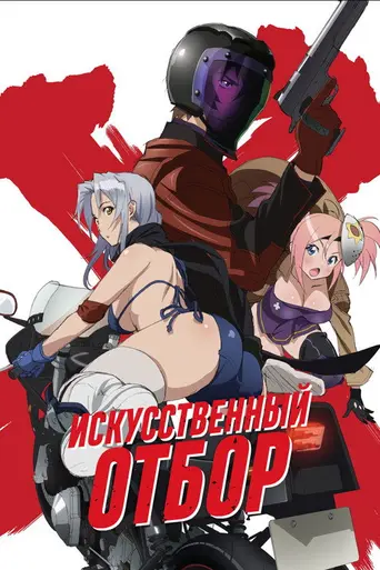 Triage X (2015)