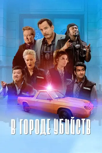 Murderville (2022)