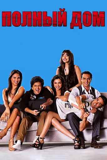 Housefull (2010)