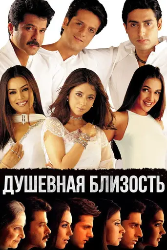 Om Jai Jagadish (2002)