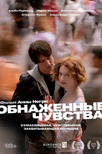 Riprendimi (2008)