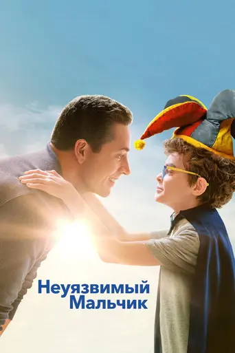 The Unbreakable Boy (2025)
