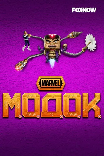 МОДОК (2021)