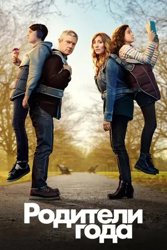 Breeders (2020)