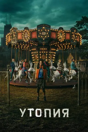 Utopia (2020)