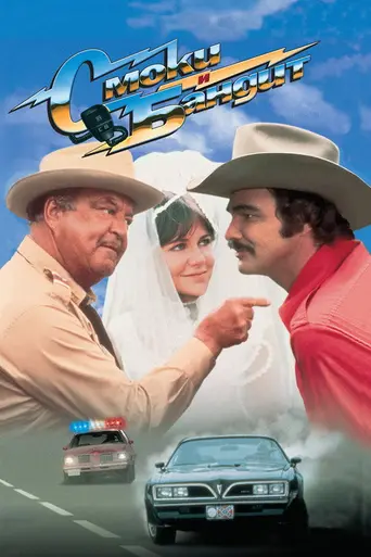 Полицейский и бандит (1977)