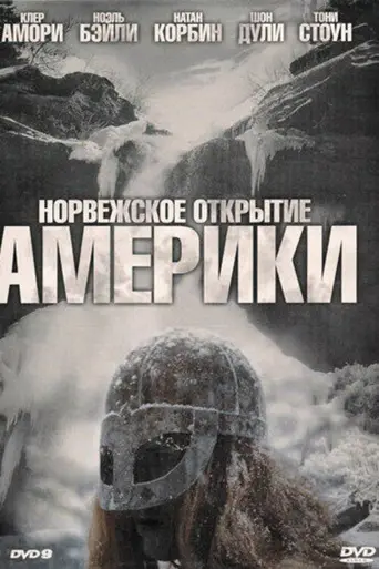 Восстание бездельников (2008)