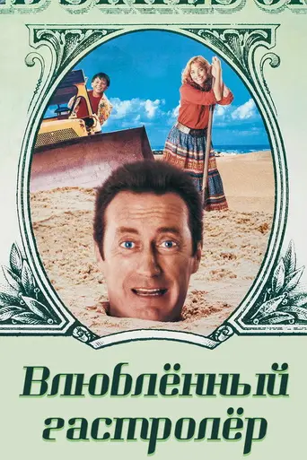 Sweet Talker (1991)
