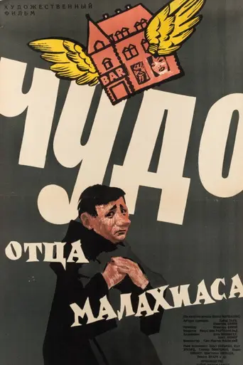 The Miracle of Father Malachia (1961)
