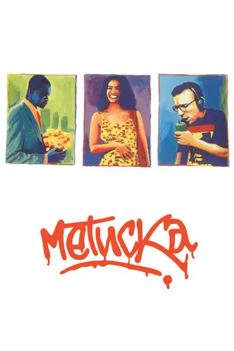 Métisse (1993)