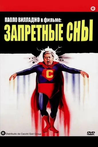Sogni mostruosamente proibiti (1982)