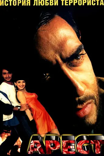 Diljale (1996)