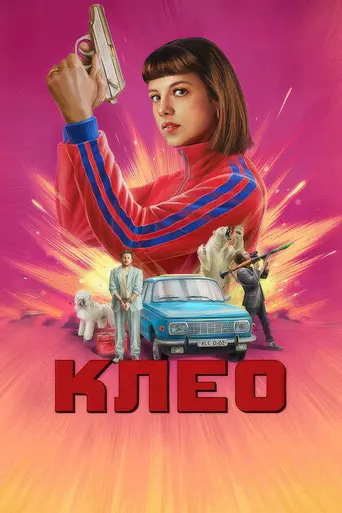 Kleo (2022)