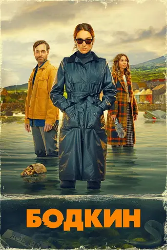 Bodkin (2024)