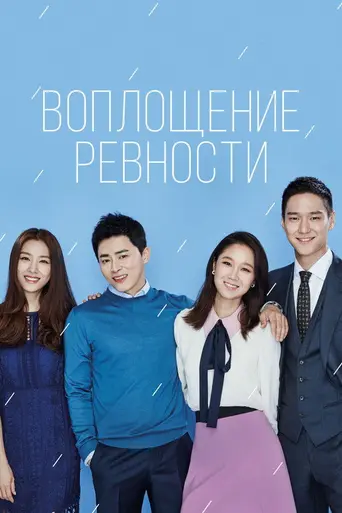 Одержимые мечтой (2016)