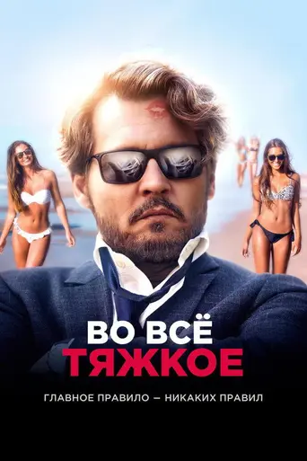 Ричард прощается (2018)