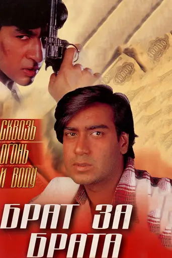Sar Utha Ke Jiyo (1998)