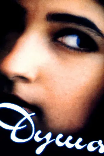 Jaan (1996)