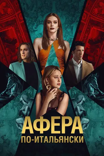Electra (2024)