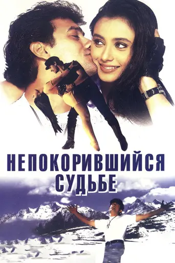Ghulam (1998)