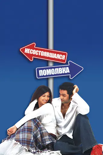 Socha Na Tha (2005)